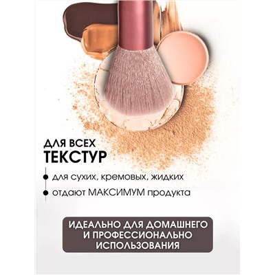 Кисти для макияжа 60603