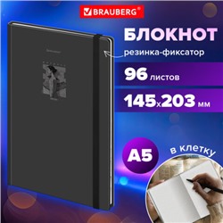 Блокнот с резинкой в клетку 96л, А5 145х203, твердая обложка, BRAUBERG, Дизайн 2, 116316