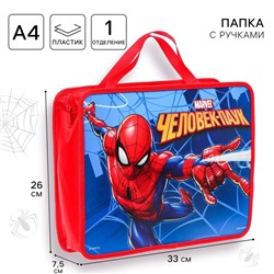 Папка пластиковая с ручками А4, на молнии, 7.5×33×26 см, «Человек-паук»