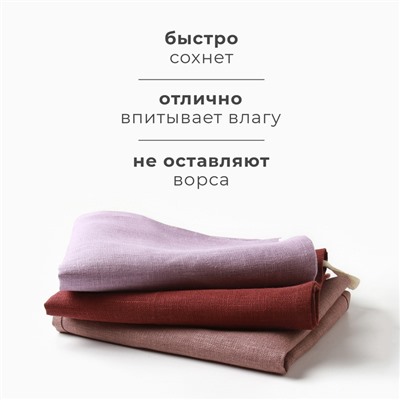 Набор полотенец кухонный Этель Freedom 40×70-3 шт., 100% лён, МИКС