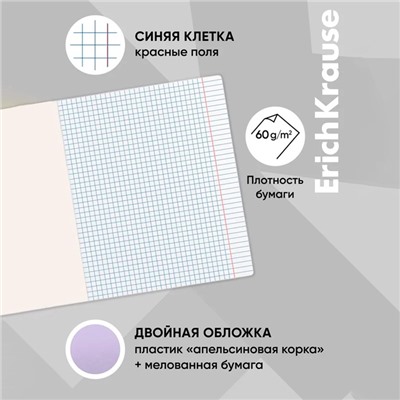 Тетрадь 24 листа в клетку, ErichKrause «Классика CoverPrо Pastel», пластиковая обложка, сиреневая