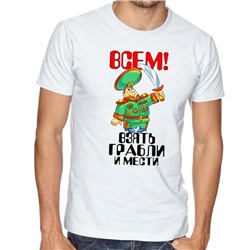 Футболка "Всем взять грабли и мести"