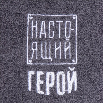 Полотенце махровое "Настоящий герой" 35х50+-5 см, 100% хлопок, 350 г/м2