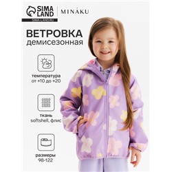 Ветровка на флисе для девочек KAFTAN «Цветочек», рост 104 см