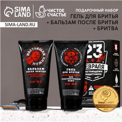 Подарочный набор «23 Февраля»: гель для бритья и бальзам после бритья 2×110 мл, бритва, HARD LINE
