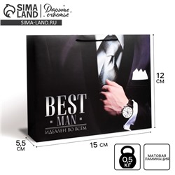 Пакет подарочный ламинированный горизонтальный, упаковка, «Best man», S 15 х 12 х 5,5 см