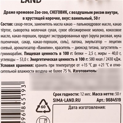 Конфеты шоколадные «Моему авокадику», в маленькой сумочке авокадо, 50 г.