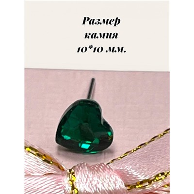 Серьги - гвоздики с кристаллом "Сердце" П 11 Арт М-118/7