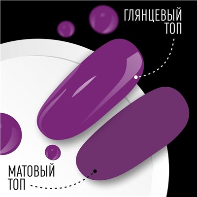 Гель лак для ногтей, однотонный, 3-х фазный, 8мл, LED/UV, цвет фиолетовый (107)