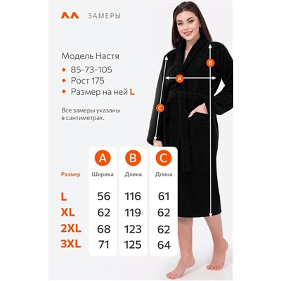 Махровый халат Happyfox