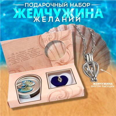 Кулон «Жемчужина желаний» классика, цвет МИКС, 45 см