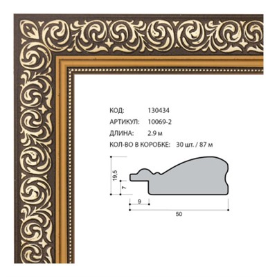 Багет пластиковый 50х19,5 10069-2 (R301X-1120) /уп 87м/