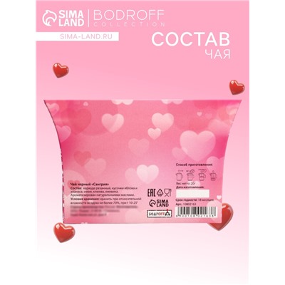Чай на 8 марта, каркаде, «Вместе», сангрия, 20 г