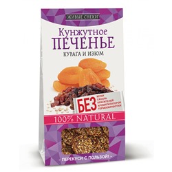 Кунжутное печенье "Курага и изюм"