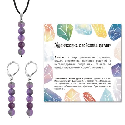 KOM02-05 Комплект серьги и кулон Аметист