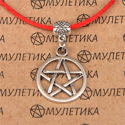 KB035 Браслет на красной нити Пентаграмма (сильная защита), цвет серебр.