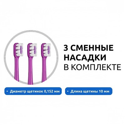 Электрическая зубная щётка Revyline RL 070 Violet