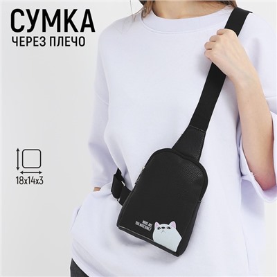 Сумка через плечо What are you watching, 18×14×3 см