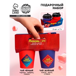 Подарочный набор «Любовь - это»: чай: зелёный и чёрный, 7 г. x 2 шт.