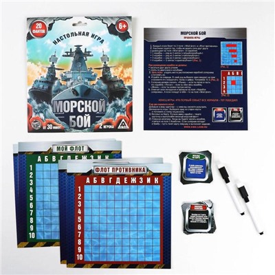 Настольная стратегическая игра «Морской бой» с фантами, 6+
