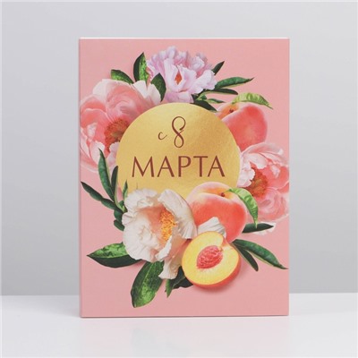 Коробка кондитерская, упаковка, «С 8 марта», 20 х 15 х 5 см