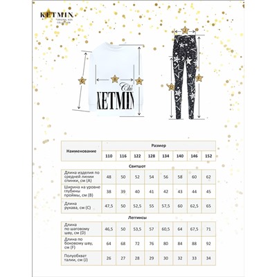 Костюм для девочки KETMIN CLUB цв.Белый/Чёрный
