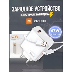 Быстрая зарядка type-c 67w 60730
