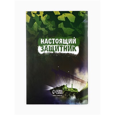 Подарочный набор блокнот-раскраска, трафарет, наклейки и восковые мелки «23 февраля»