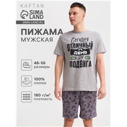 Пижама мужская KAFTAN "Подвиг" р.54, серый