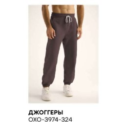 OXOUNO Джоггеры OXO-3974-324
