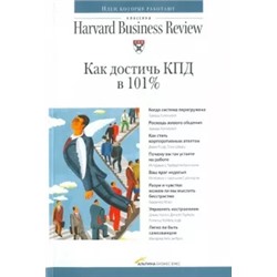 Хэллоуэлл, Лоэр, Шварц: Как достичь КПД в 101%