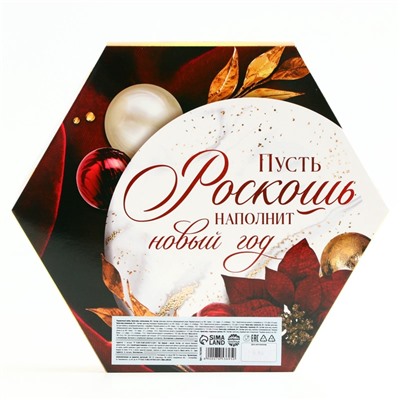 Подарочный набор «Новогодняя роскошь»: чай, крем-мёд