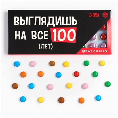 УЦЕНКА Драже шоколадное «Приколы», МИКС