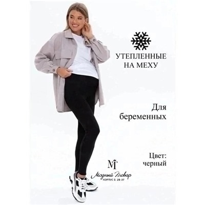 🌹ЛОСИНЫ ДЛЯ БЕРЕМЕННЫХ 04.12.