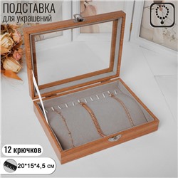 Подставка под кулоны QF, цепи «Шкатулка», 12 крючков, 20×15×4.5, серая