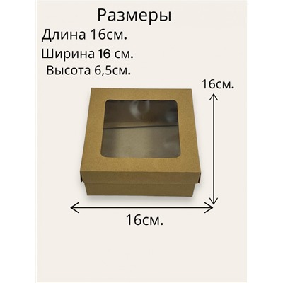 Коробка для упаковки подарочная (крафтовый картон)