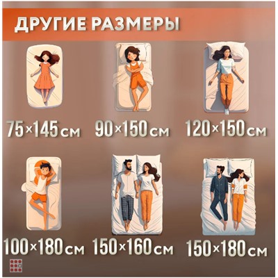 Электропростынь 150х90 ПРЕМИУМ Простыня с подогревом, Съемный пульт