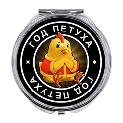 ZER-0108 Складное зеркало Восточный гороскоп - год Петуха