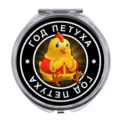 ZER-0108 Складное зеркало Восточный гороскоп - год Петуха
