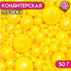 Кондитерская посыпка «Выделяйся», жёлтая, 50 г