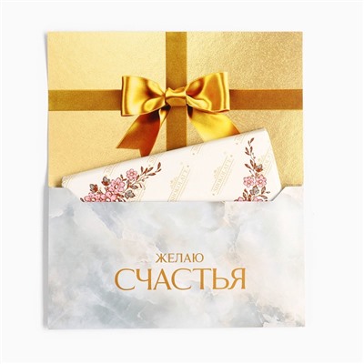 Шоколад с открыткой «Поздравляю от всего сердца», 100 г.