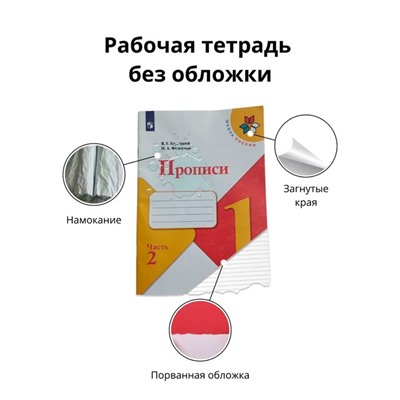 Набор обложек ПП 10 штук, 238 х 338 мм, 50 мкм, ErichKrause, для прописей Горецкого и рабочих тетрадей