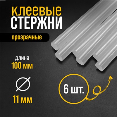 Клеевые стержни ТУНДРА, 11×100 мм, 6 шт.