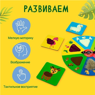 Настольная игра «Тактильное лото», 3+