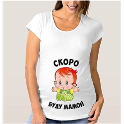 Футболка для беременных "Скоро буду мамой -2"
