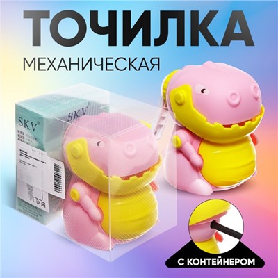 Точилка механическая с контейнером "Дракон" розовый