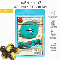 Чай китайский зеленый связанный, 50 г, желтая хризантема