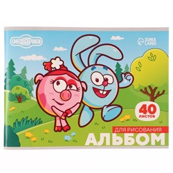 Альбом для рисования А4, 40 листов, на скрепке «Смешарики»
