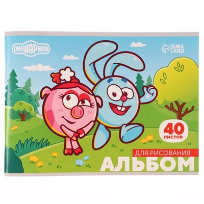 Альбом для рисования А4, 40 листов, на скрепке «Смешарики»