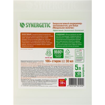 Жидкое средство для стирки Synergetic, гель, для детского белья, 5 л